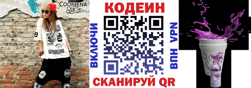Купить  Саров  Кодеиновый сироп Lean напиток Lean (лин) 