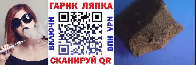 ГАШ ice o lator  Купить где  Саров 
