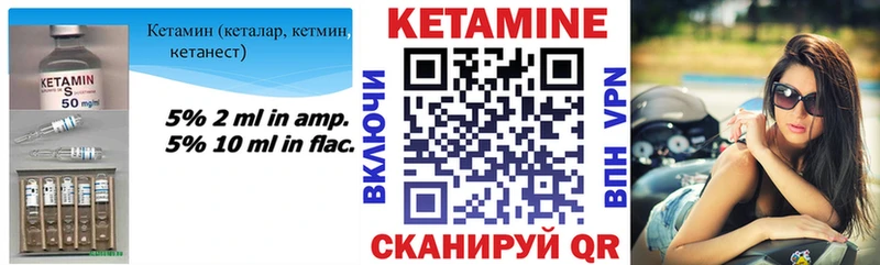 Кетамин ketamine  Купить  Саров 