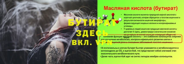 бутират Лихославль