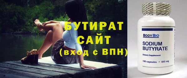 бутират Лихославль