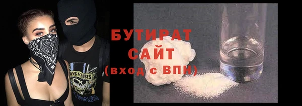 бутират Лихославль