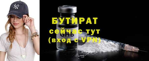 бутират Лихославль