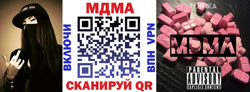 MDMA молли  Купить закладки  Саров 